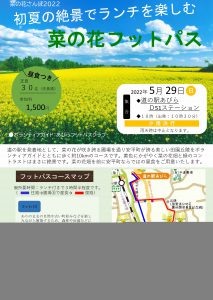 初夏の絶景でランチを楽しむ♪ …