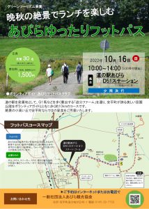 晩秋の絶景でランチを楽しむ♪『…