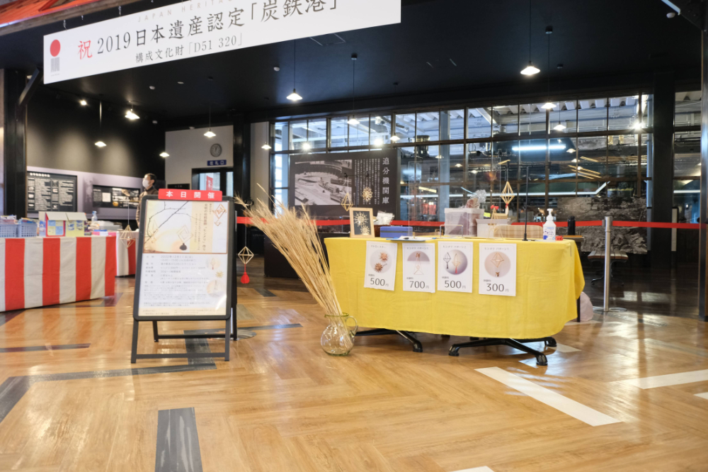 幸せのお守り　北欧の伝統装飾「ヒンメリ」作り体験
