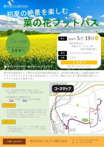 初夏の絶景を楽しもう!5月19…