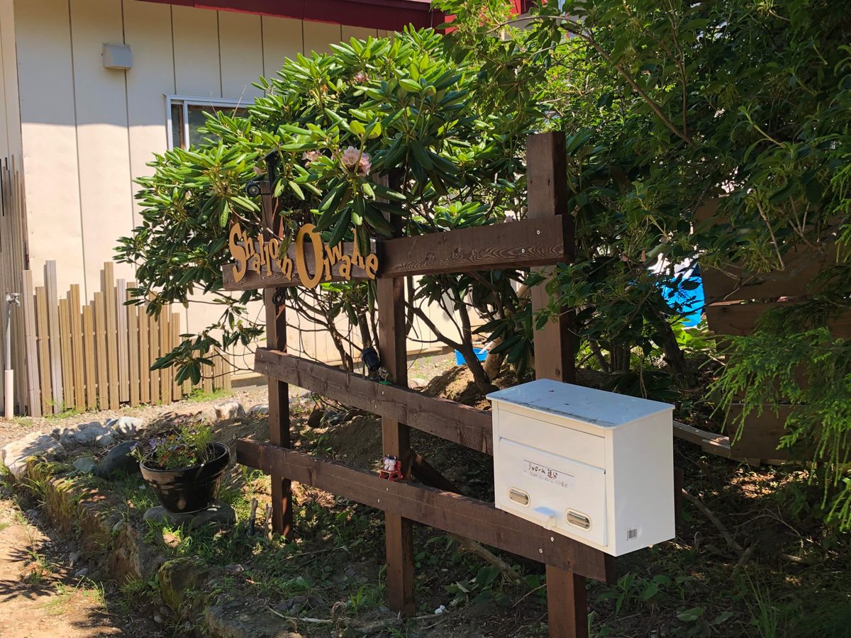 シャローム追分