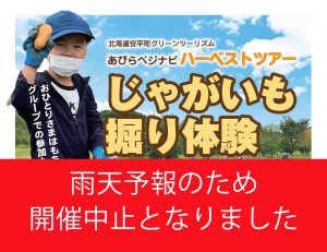 【開催中止となりました】8/2…