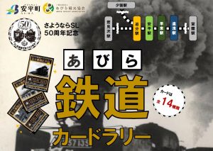 【10/11~12/24開催】…