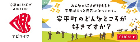 アビライク