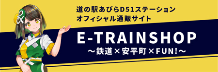 e-trainshop